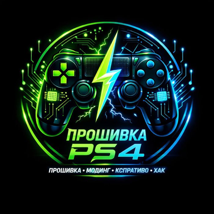 прошивка и установка игр на пс4