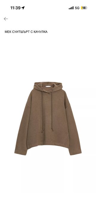 Дамски комплект Zara