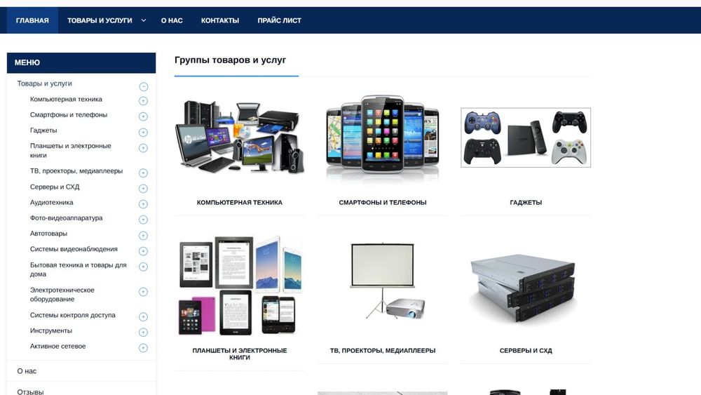 Продам действующий интернет магазин