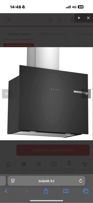 Продается НОВАЯ НЕРАСПАКОВАННАЯ вытяжка Bosch DWF65AJ60T