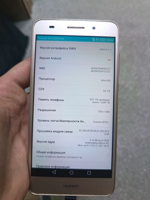 Huawei Y6 2/32гб