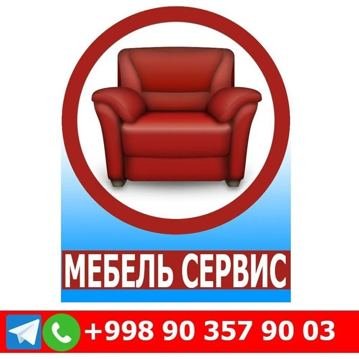 Мягкий мебель устаси, 15 йил тажриба.