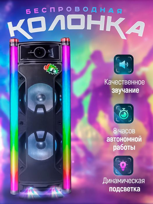 Yorituvchi effektlarga ega kuchli portativ karnay — Bohong MT-1022 A10