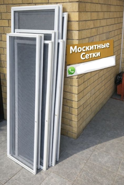 Москитные сетки доставка бесплатно