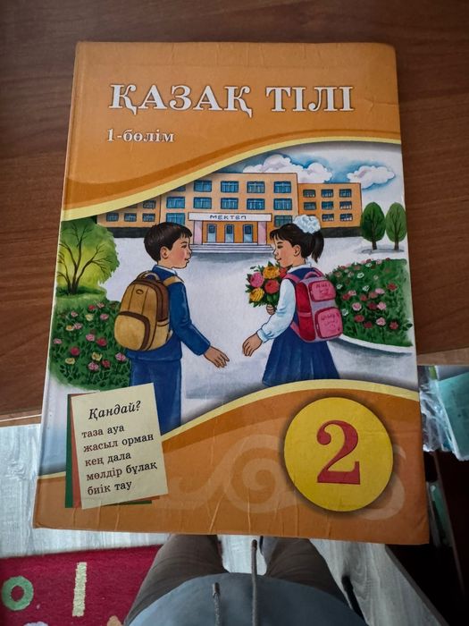 Продам срочно книги 2-3 класс