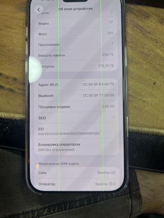 Iphone 16 pro max