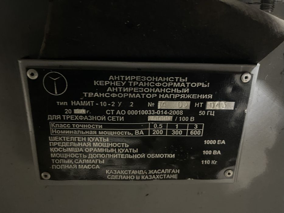 Тол -800 продам новый в упаковке ест 5 шт