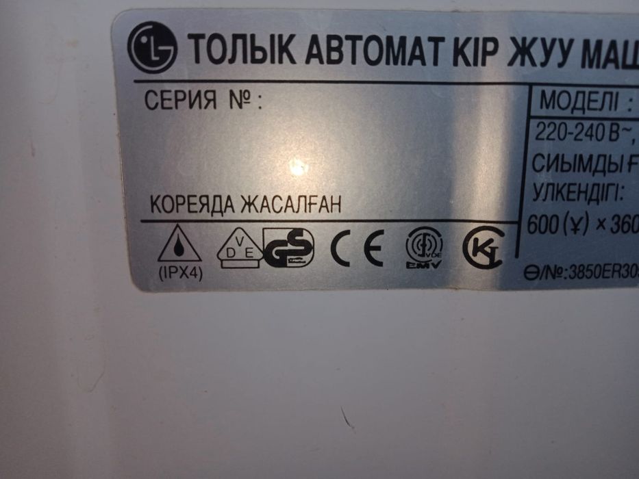 Продам стиральную машинку