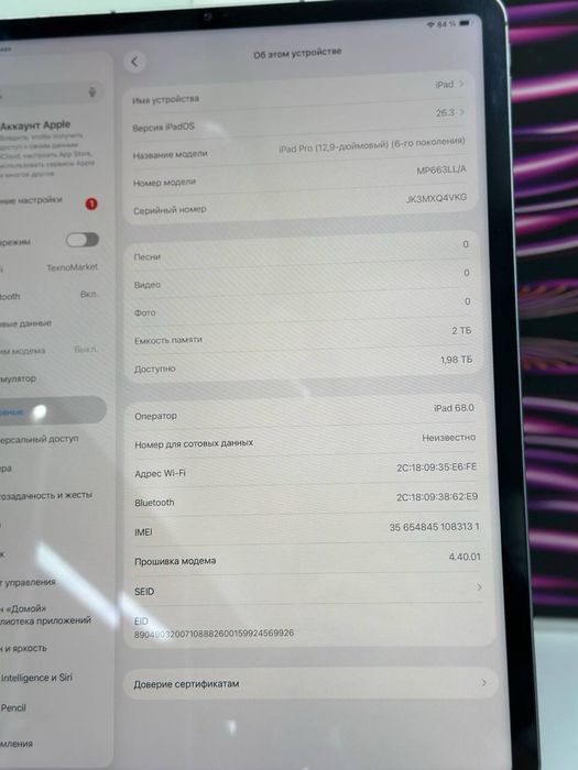 IPad Pro M2 (6-generation) / 12,9 inch / Akb 86% / ЦП 201 / 2tb /