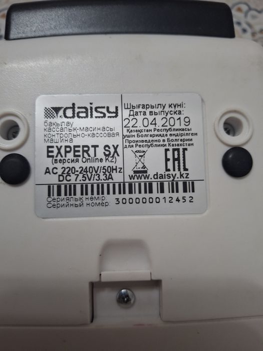 Кассовый аппарат "Дэйзи" E'XPERTsx