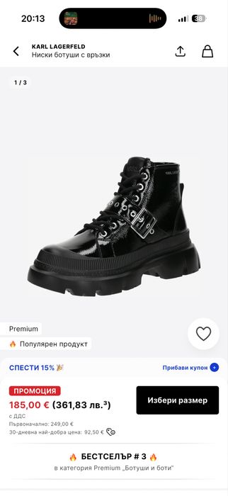 Чисто НОВИ уникални боти Karl Lagerfeld