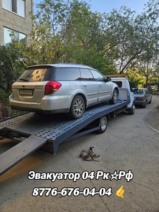 Эвакуатор Актобе