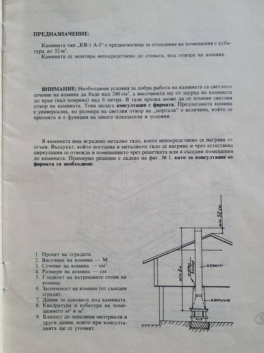 Камина. Нова. Шамот Ел Пе.