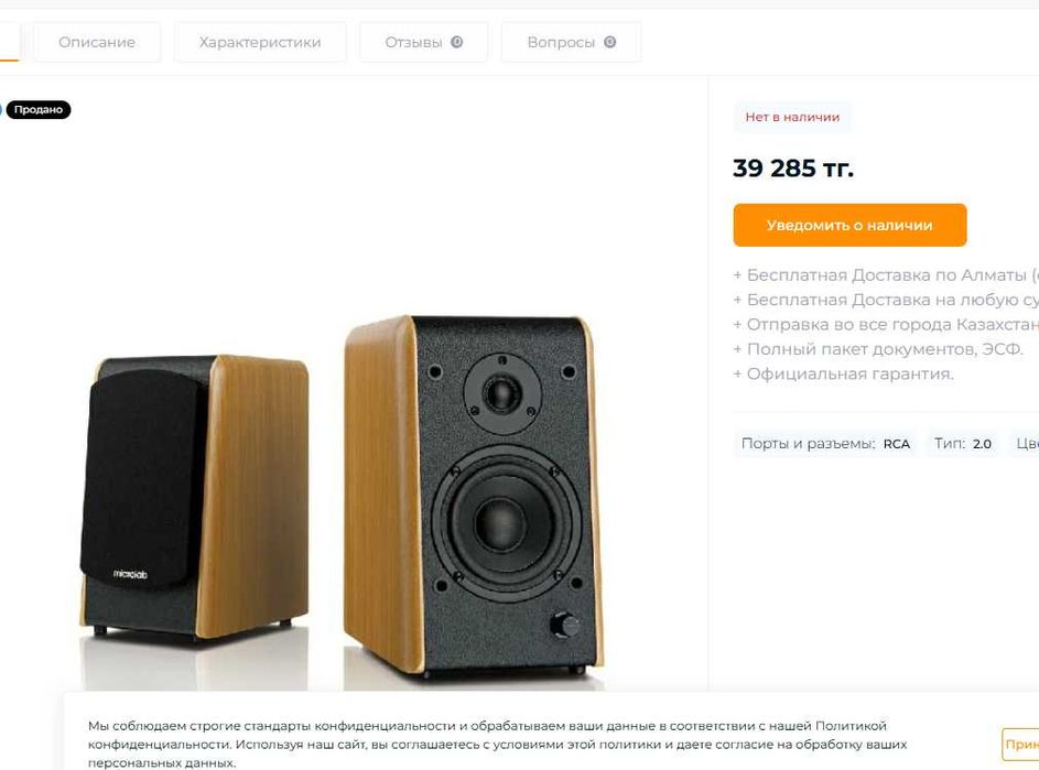 Колонки Microlab B-77