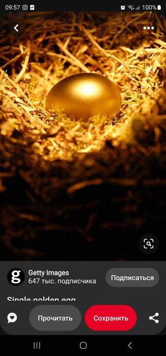 Золотые Пасхальные яйца