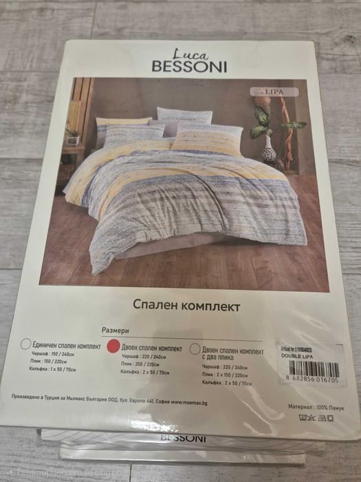 Спални Комплекти - 4 части , 100% Памук - Ранфорс