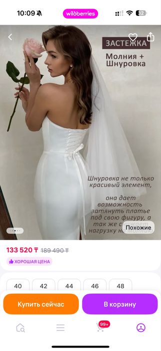 Продам свадебное платье