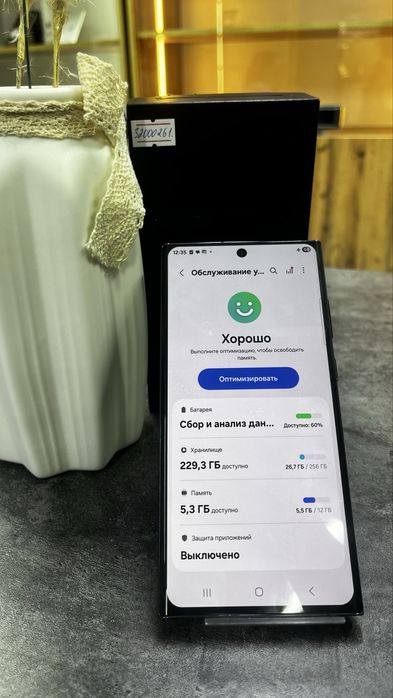 Samsung s23 ultra