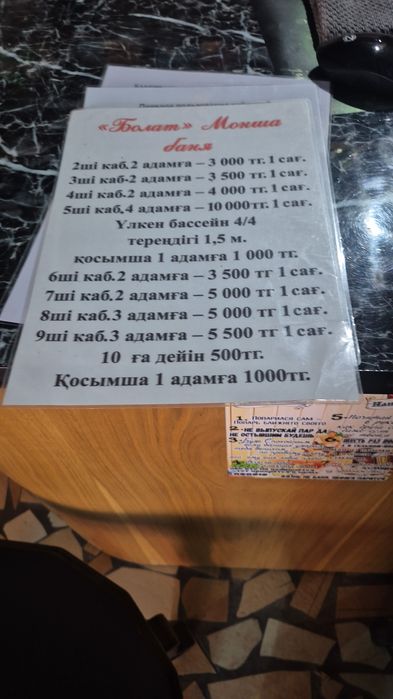Оздоровительный массаж пилинг баня.