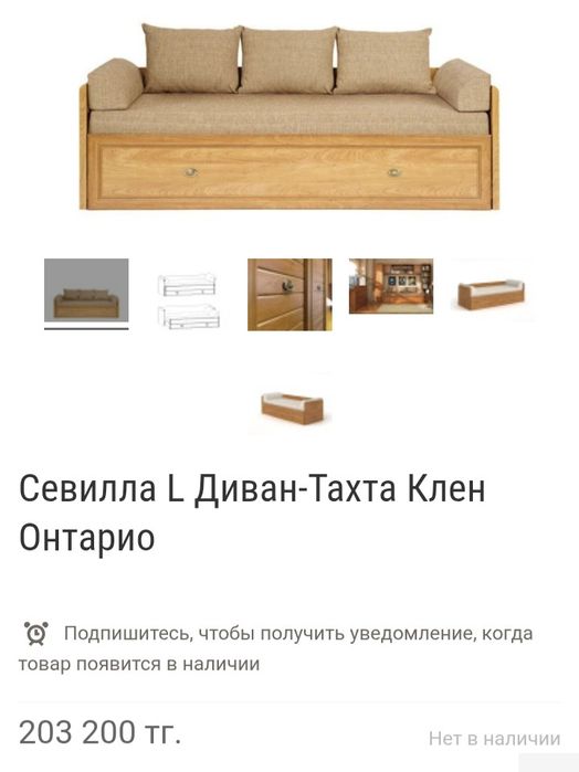 Подростковый гарнитур Севилла из 5 предметов