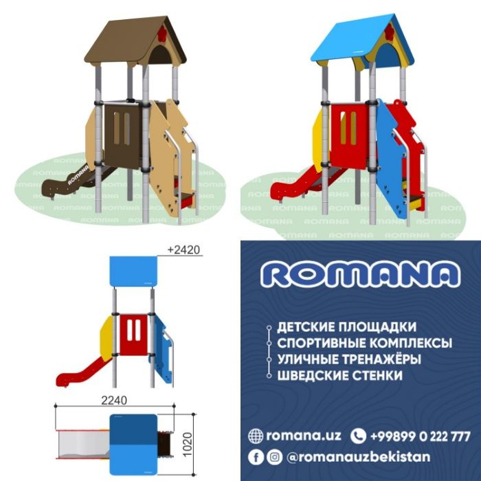 Детская площадка ROMANA 104.03. Горки Качели Карусели Качалки Балансир