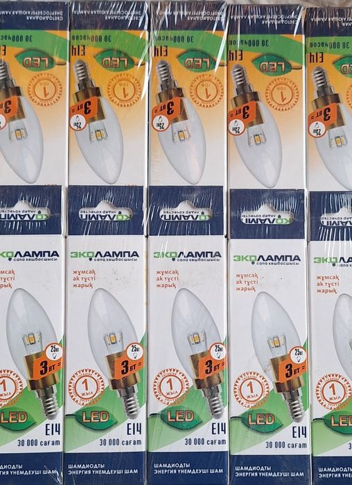 Лампочки разные .