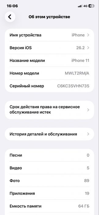 Продам айфон11 64гб