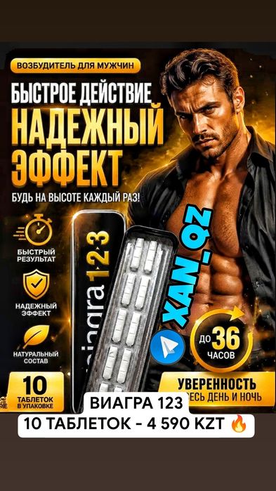 арабская активаторнаш