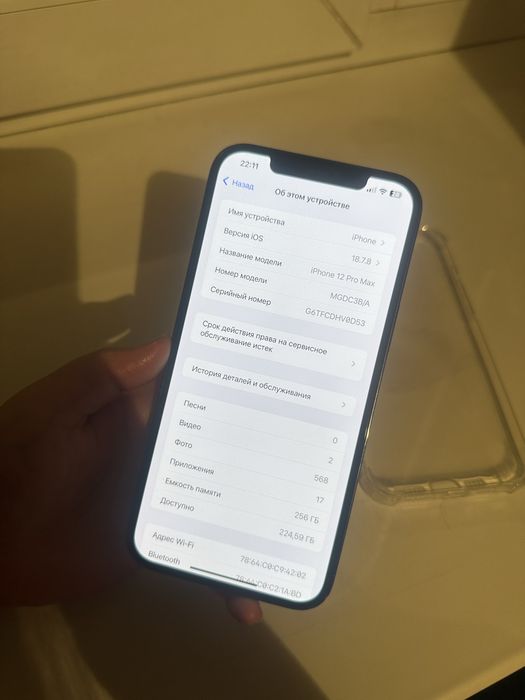 iPhone 12 Pro Max 256гб