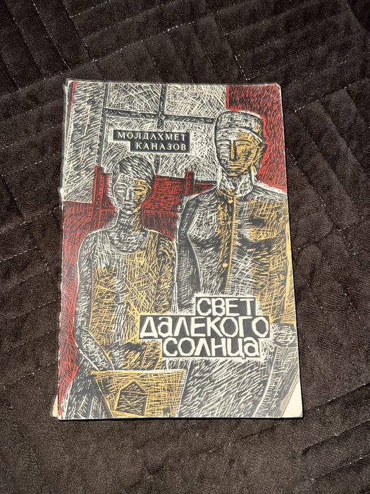 Книги издательство СССР