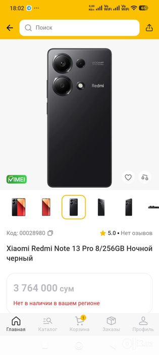 redmi note 13 pro 8+8/256