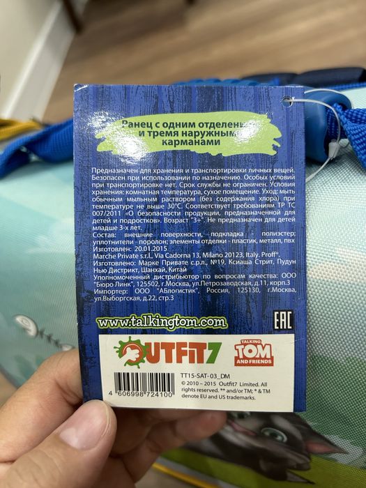 Рюкзак для школы