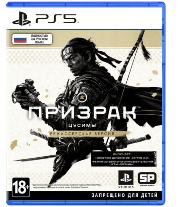 Продажа игровых дисков на PlayStation 4