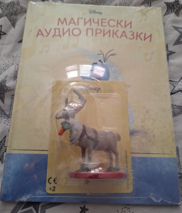 Магически аудио приказки