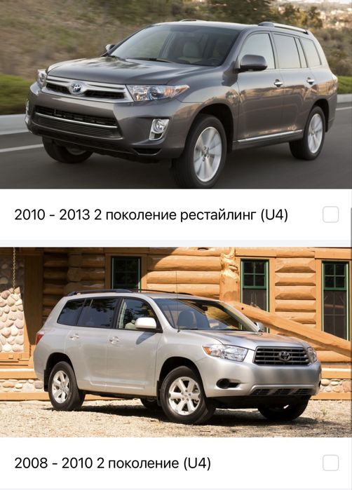 Тайота Хайландер Запчасти