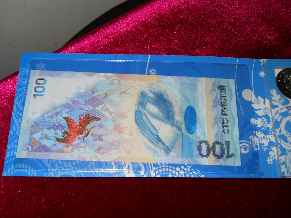 Продавам колекция монети и банкнота СОЧИ 2014г