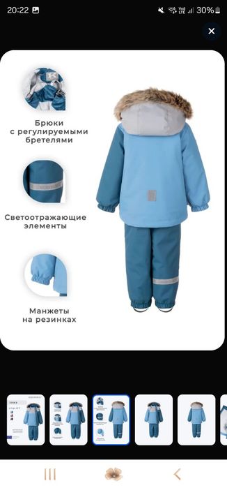 Куртка kerry комплект 86 см