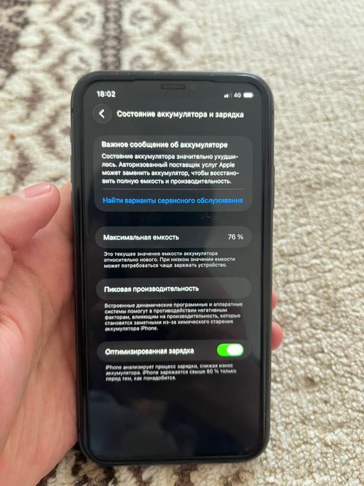 Айфон 11 обмен с дп