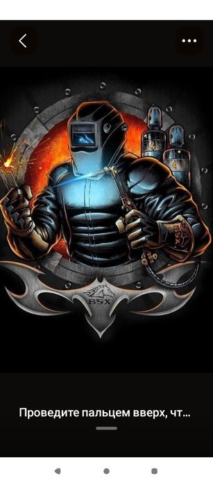 Сварщик професионал