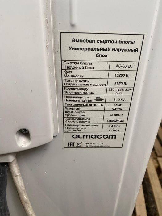 Продам кондиционер 4млн 800 тыс