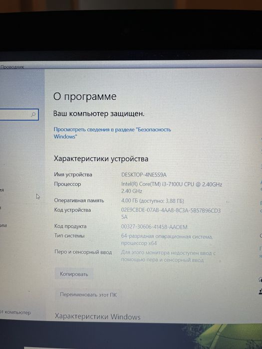 Продам ноут леново