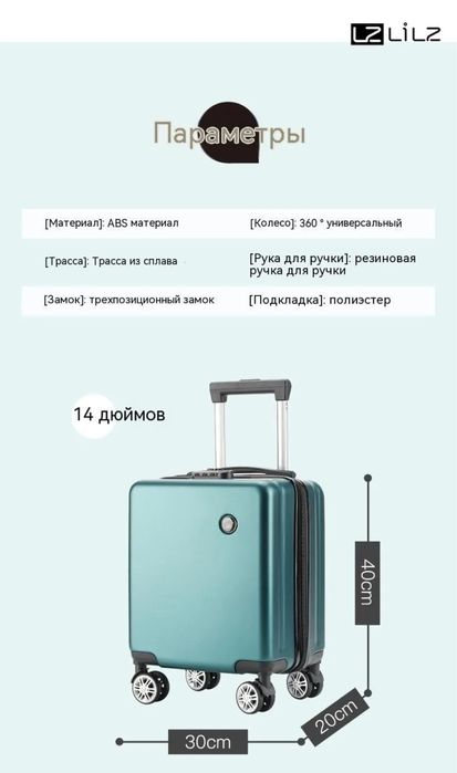 Чемодан ABS пластик 40 см 30 л