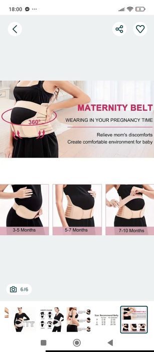 Колан за бременни