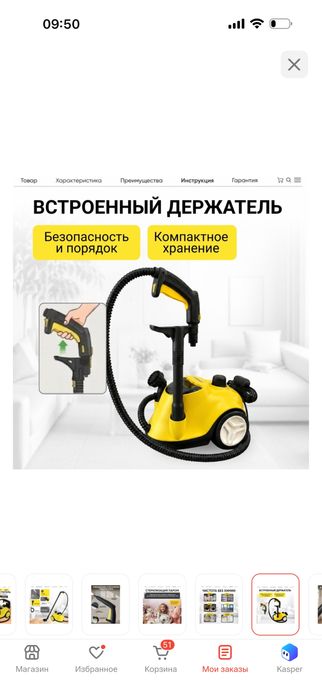 Продам пароочиститель