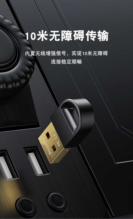 Yesido YAU34 Adapter Usb to Bluetooth v5.1 multi-device speed 3.0 Mbps