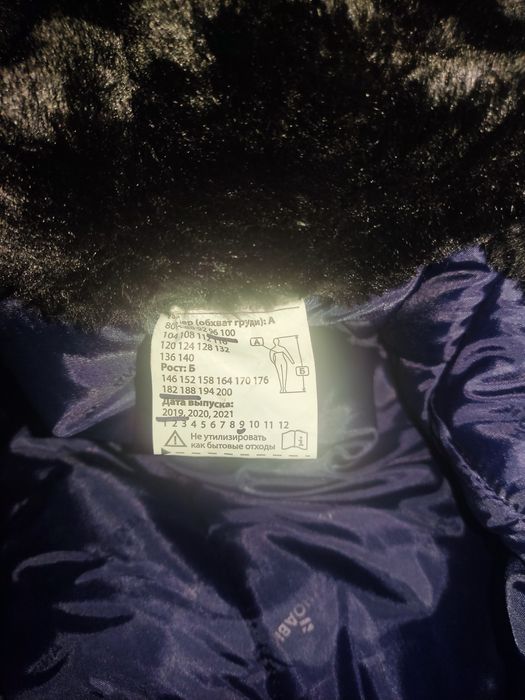 Куртка Велестрой