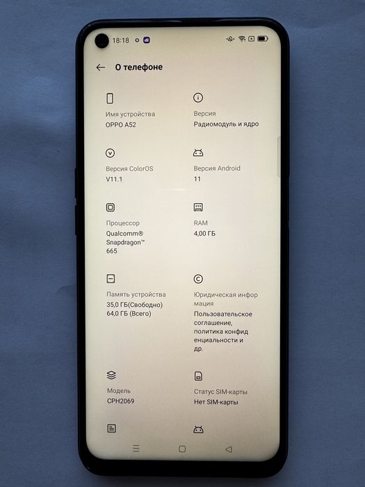 Смартфон OPPO A52, 64 Гб