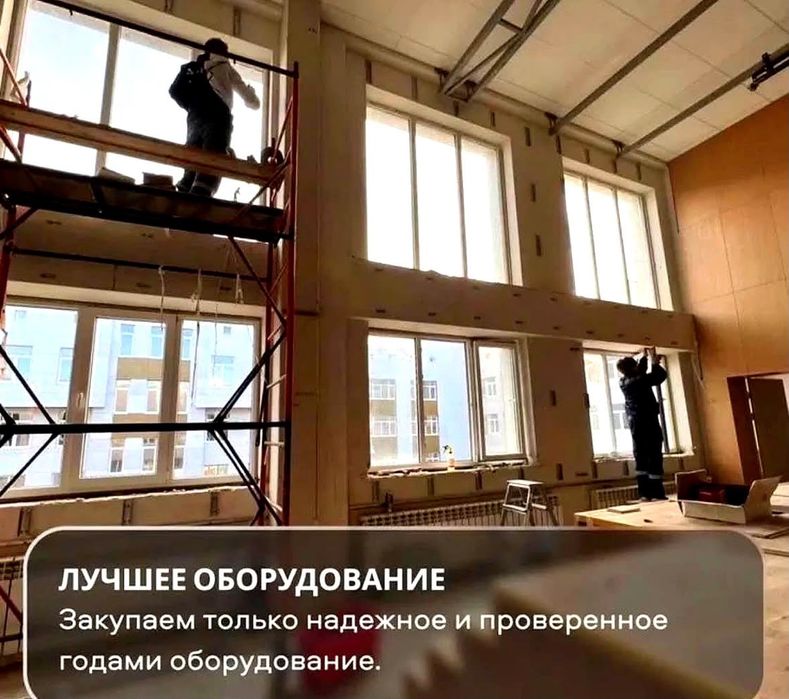 Клининг/Уборка Шымкент