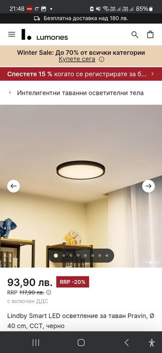 Lindby Smart LED осветление за таван Pravin, Ø 40 cm, CCT, черно