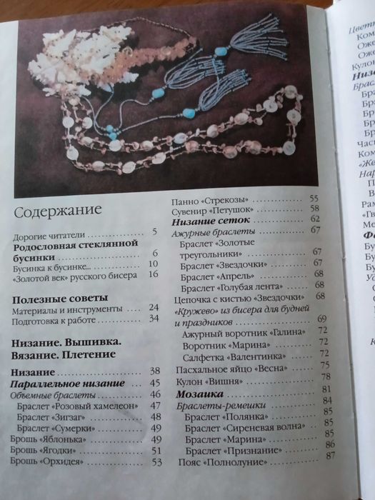 Книги "Кожа" и "Бисер" ( новые)